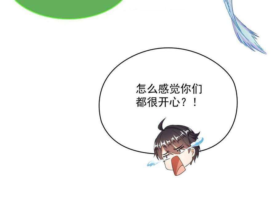 修真聊天群461 宋前辈生了一颗金丹