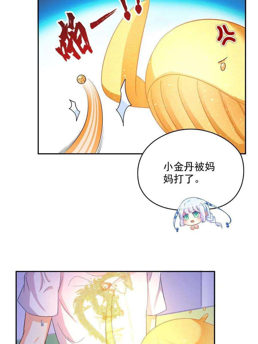 修真聊天群461 宋前辈生了一颗金丹