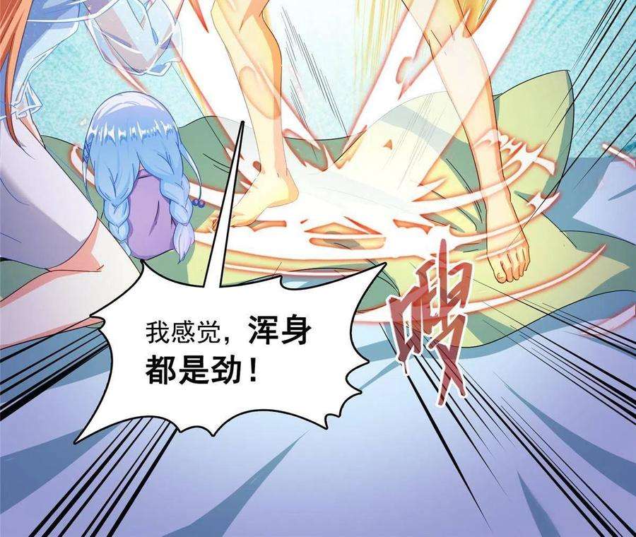 修真聊天群461 宋前辈生了一颗金丹