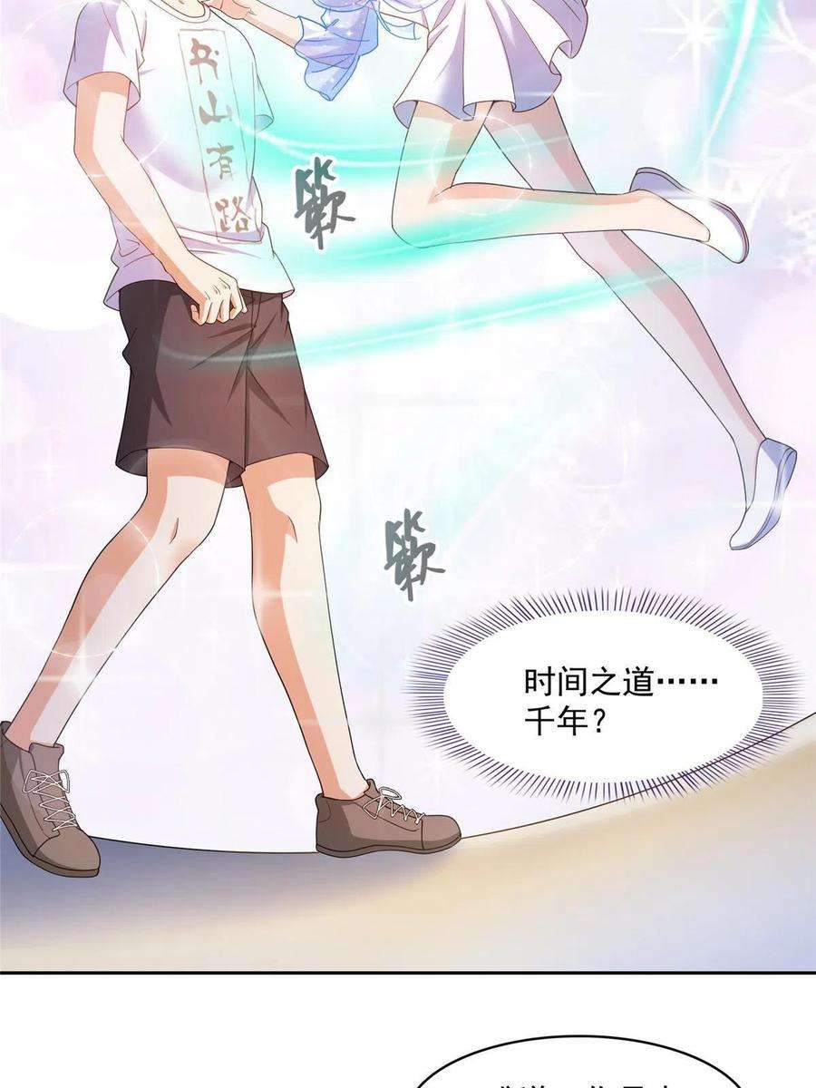 修真聊天群461 宋前辈生了一颗金丹