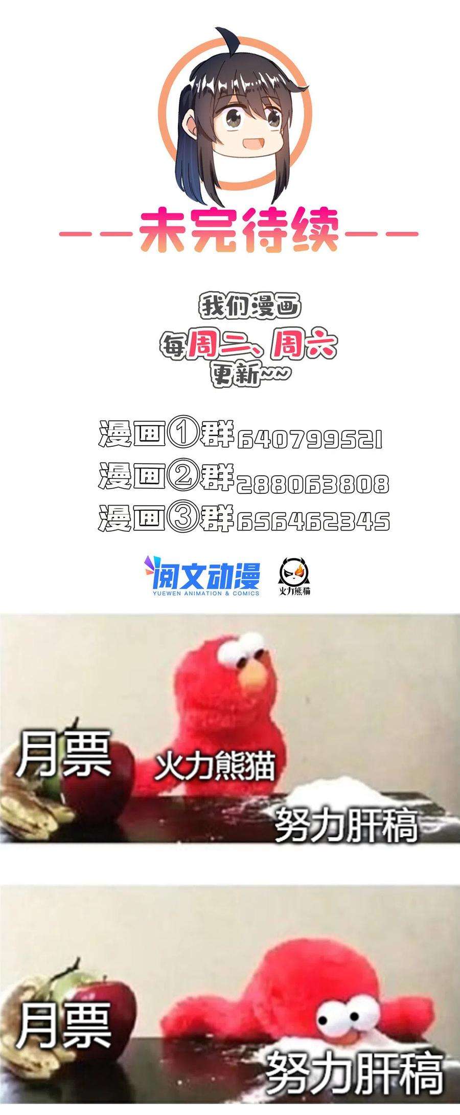 修真聊天群461 宋前辈生了一颗金丹