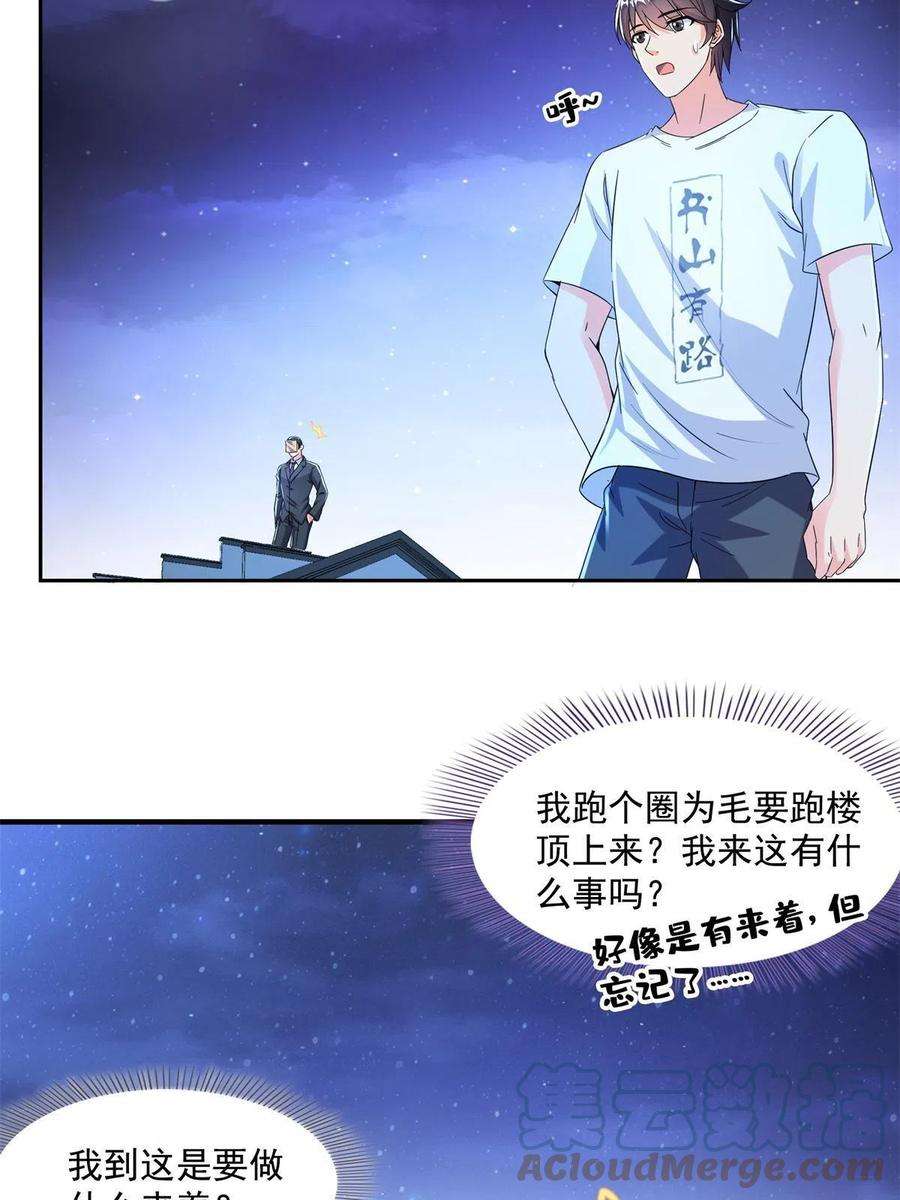 修真聊天群462 你家神明已经死了