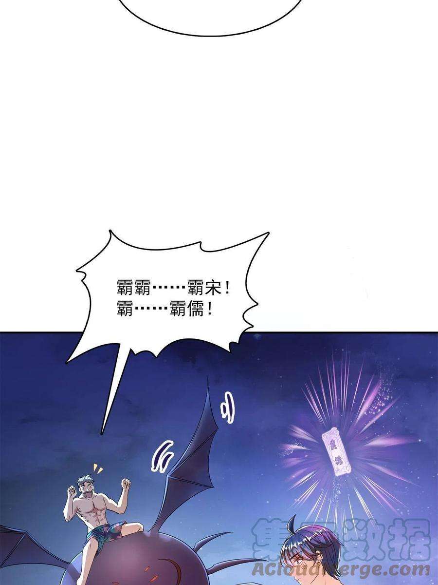 修真聊天群462 你家神明已经死了