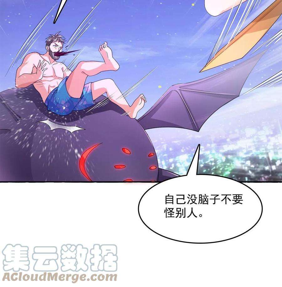 修真聊天群462 你家神明已经死了