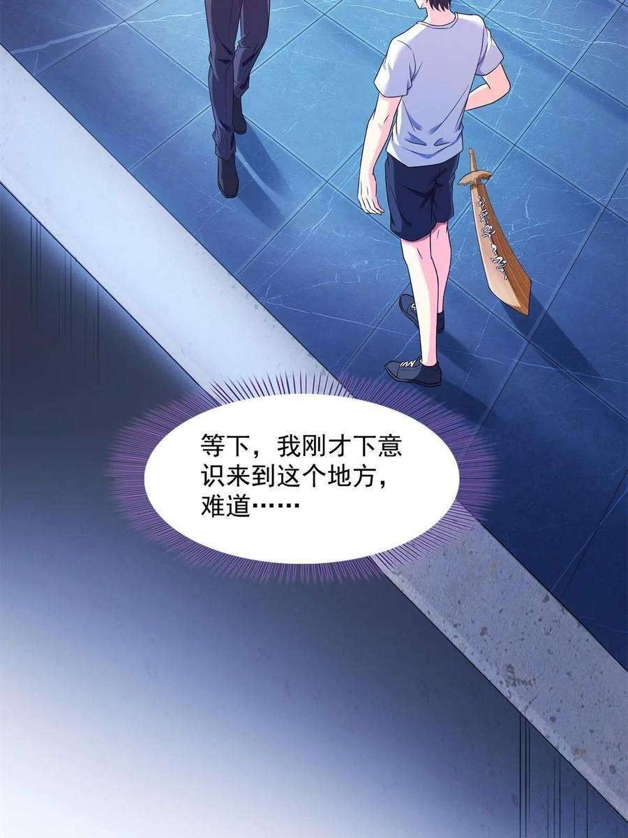 修真聊天群462 你家神明已经死了