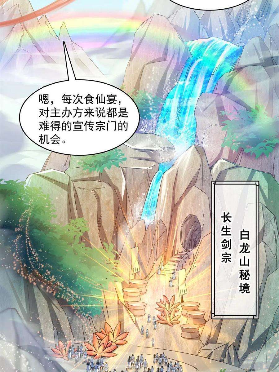 修真聊天群463 永不平息的暴怒残阳
