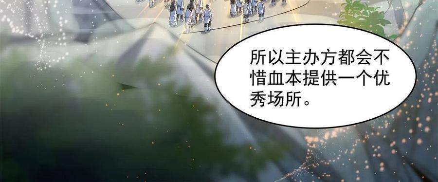 修真聊天群463 永不平息的暴怒残阳