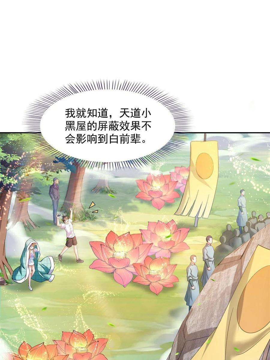 修真聊天群463 永不平息的暴怒残阳