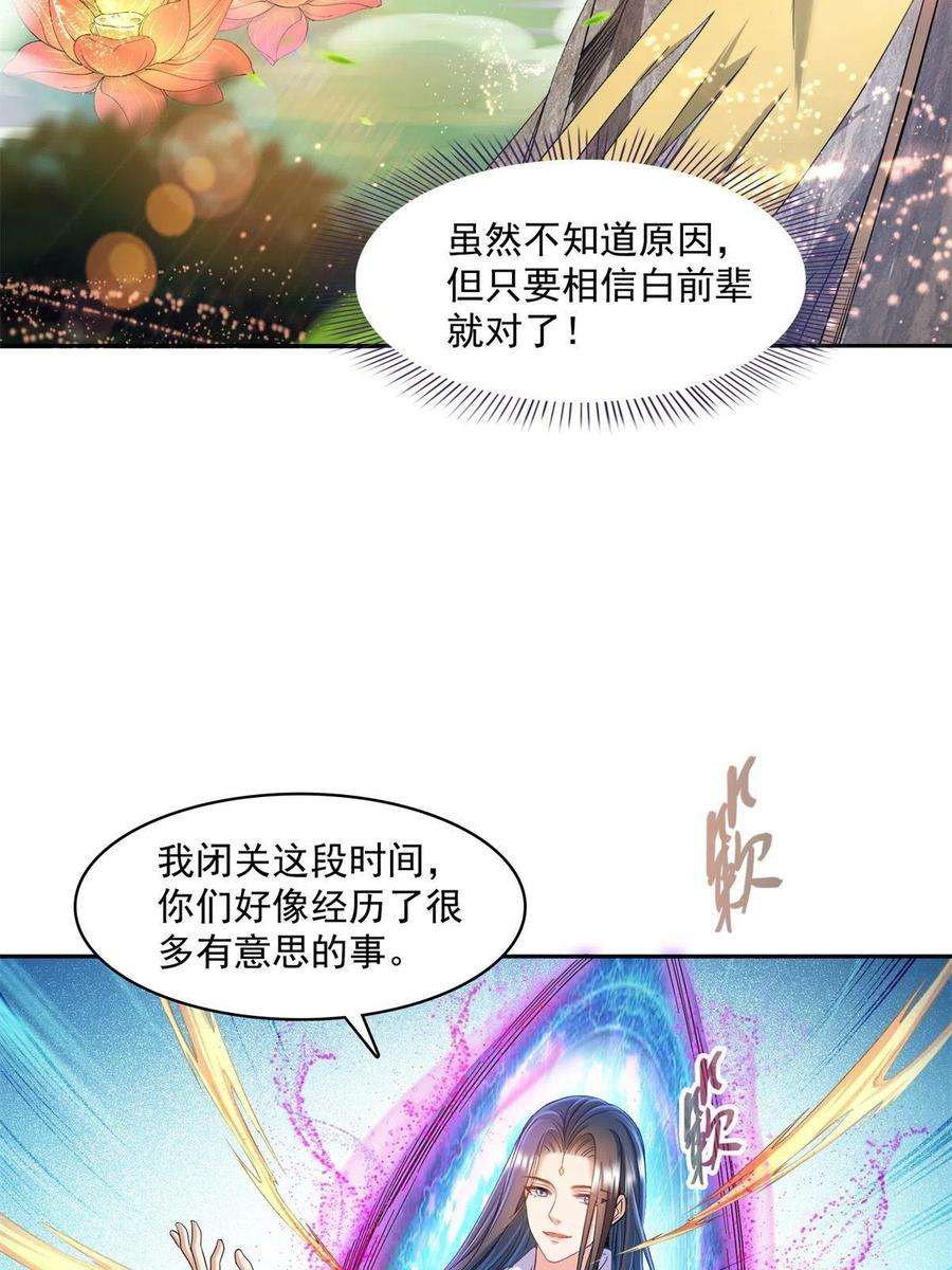 修真聊天群463 永不平息的暴怒残阳