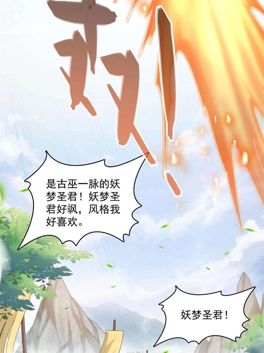 修真聊天群463 永不平息的暴怒残阳