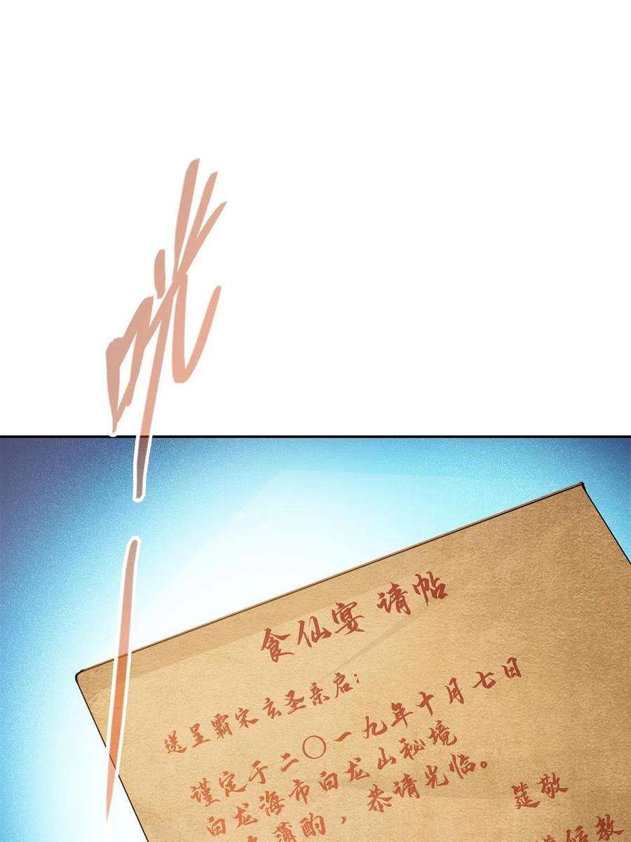 修真聊天群463 永不平息的暴怒残阳