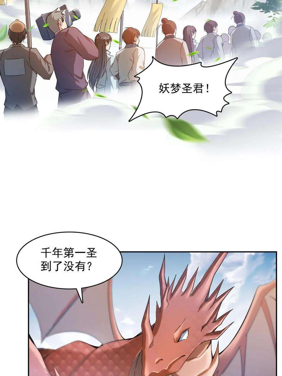 修真聊天群463 永不平息的暴怒残阳