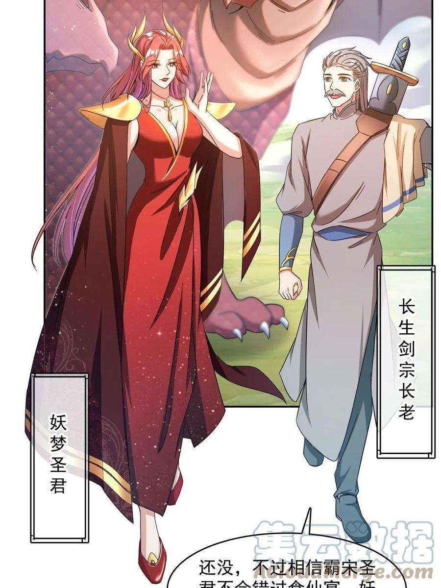 修真聊天群463 永不平息的暴怒残阳