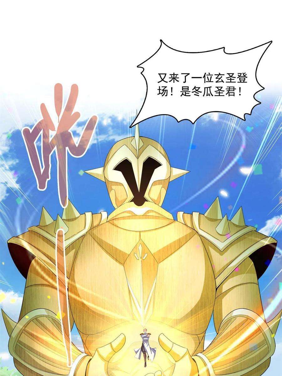 修真聊天群463 永不平息的暴怒残阳