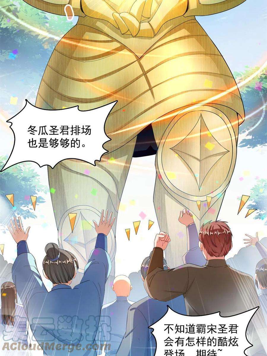 修真聊天群463 永不平息的暴怒残阳