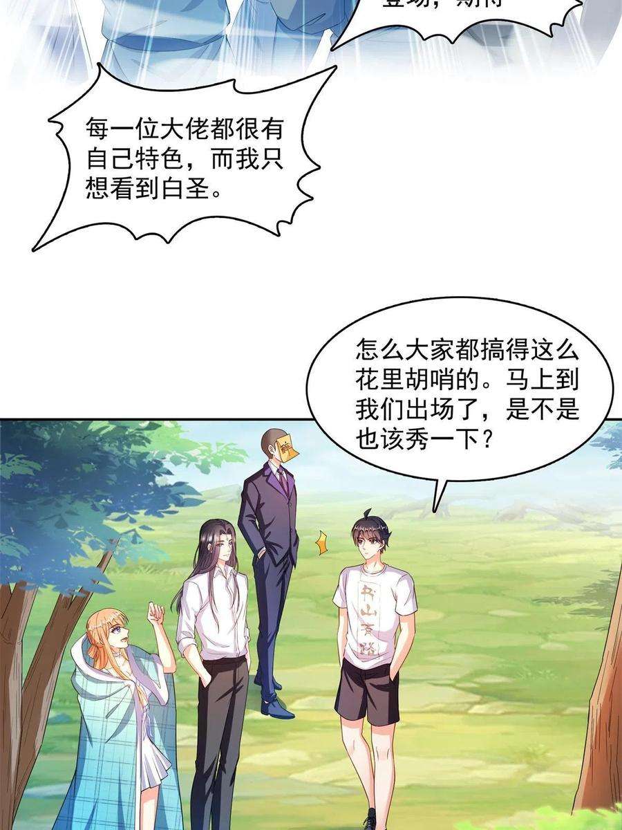 修真聊天群463 永不平息的暴怒残阳