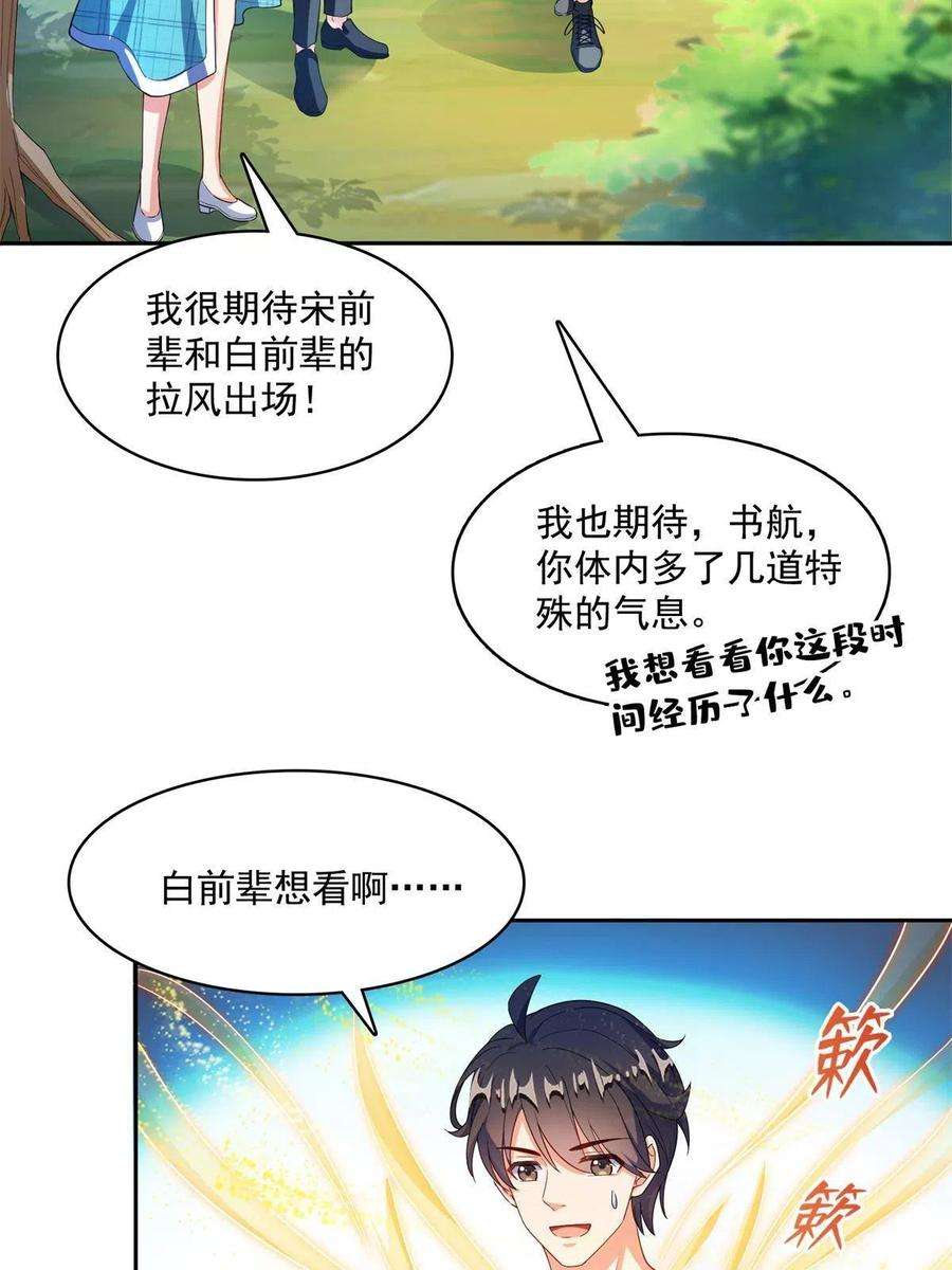 修真聊天群463 永不平息的暴怒残阳