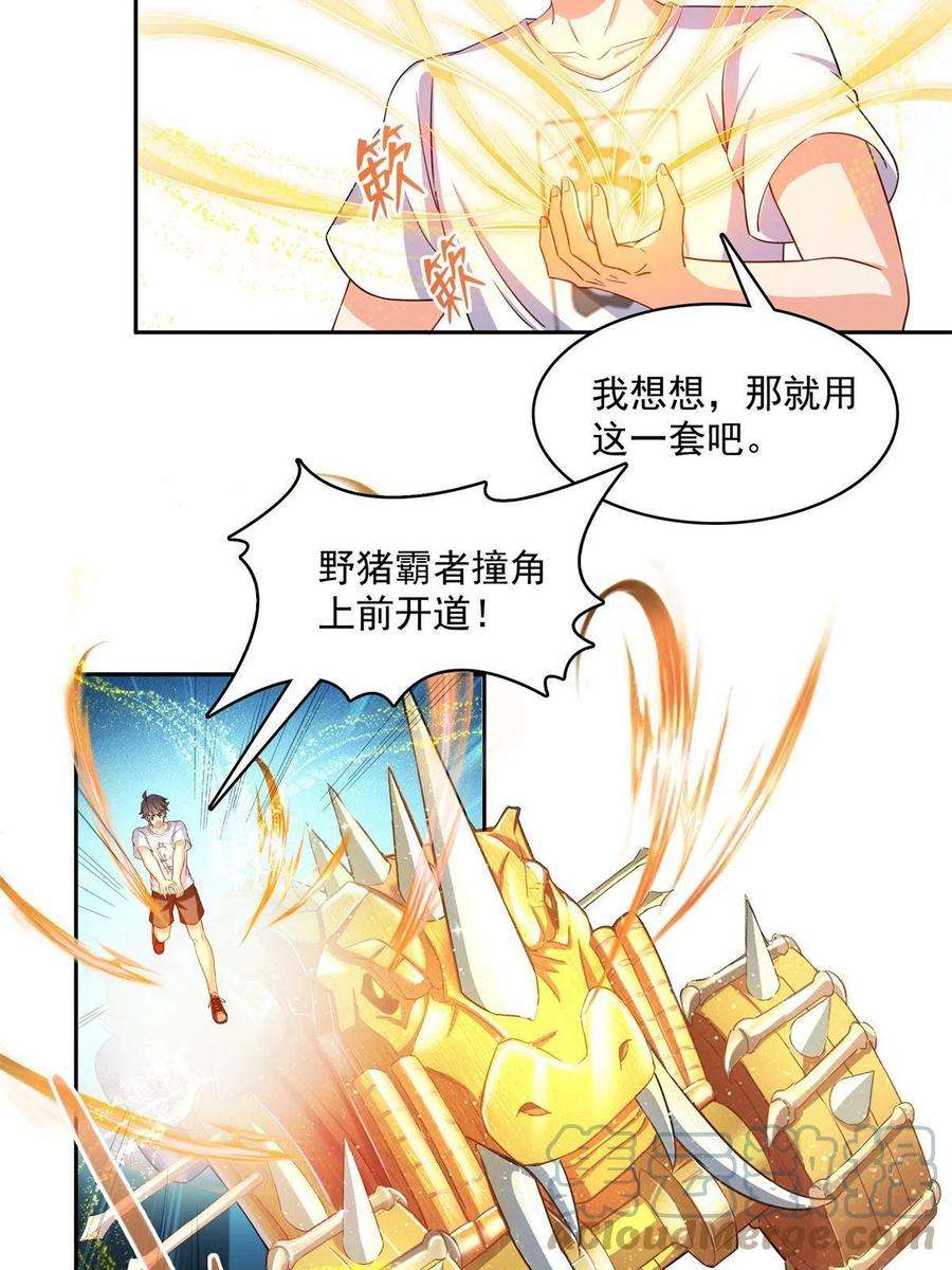 修真聊天群463 永不平息的暴怒残阳
