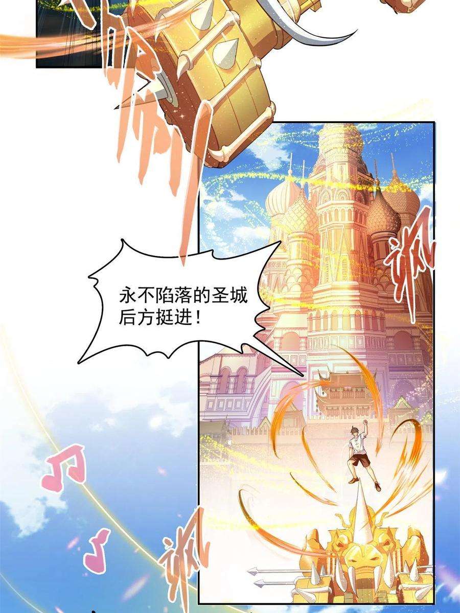 修真聊天群463 永不平息的暴怒残阳