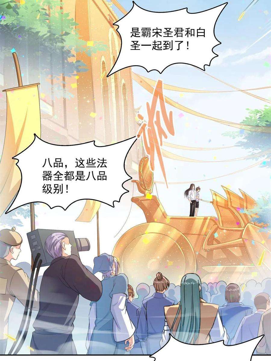 修真聊天群463 永不平息的暴怒残阳