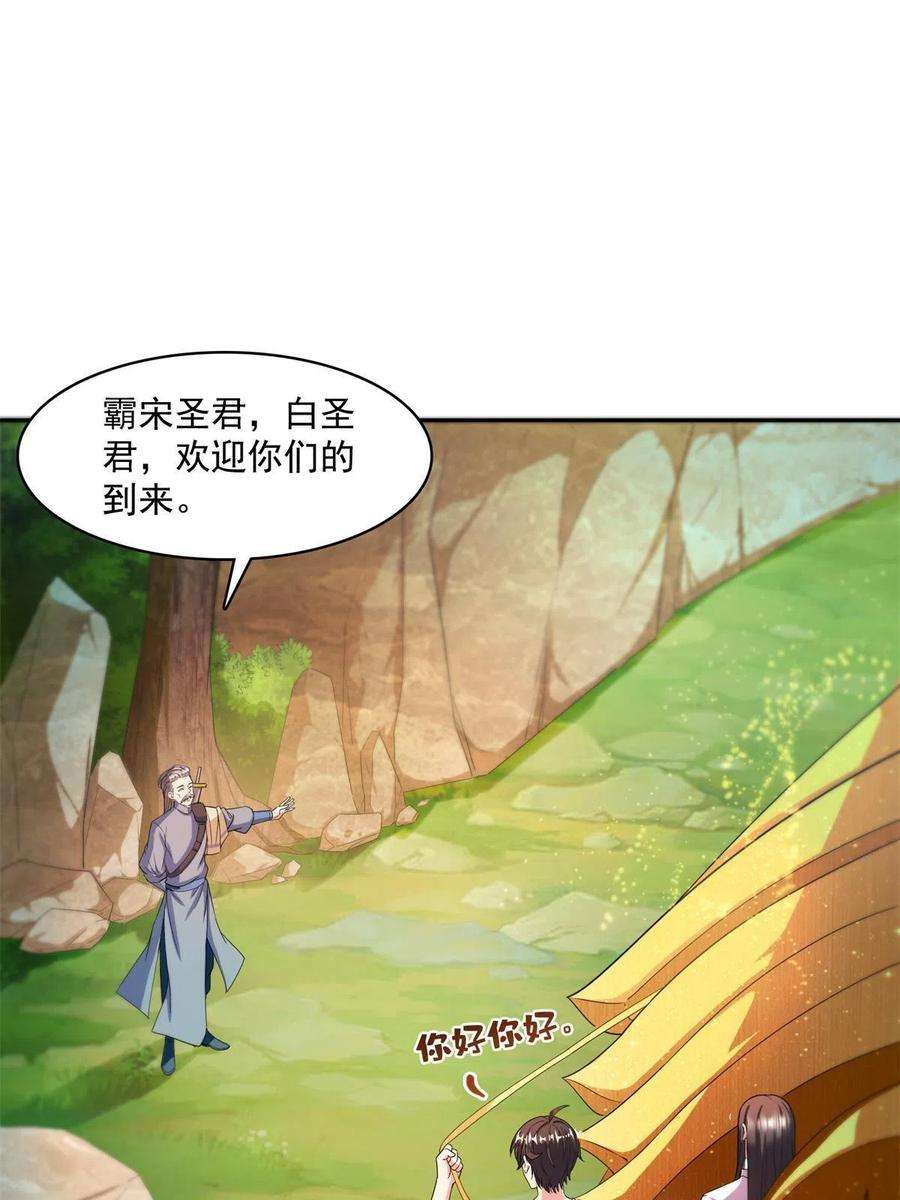 修真聊天群463 永不平息的暴怒残阳