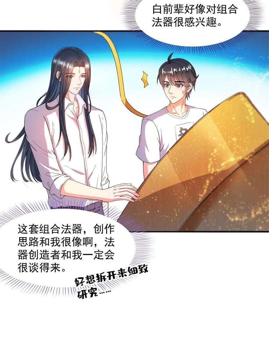 修真聊天群463 永不平息的暴怒残阳