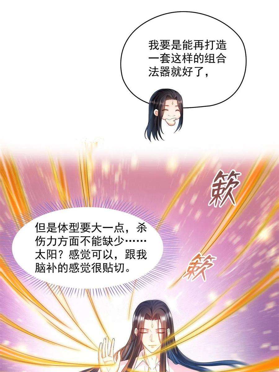 修真聊天群463 永不平息的暴怒残阳
