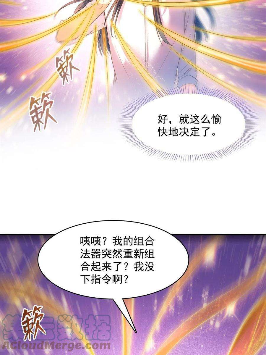 修真聊天群463 永不平息的暴怒残阳