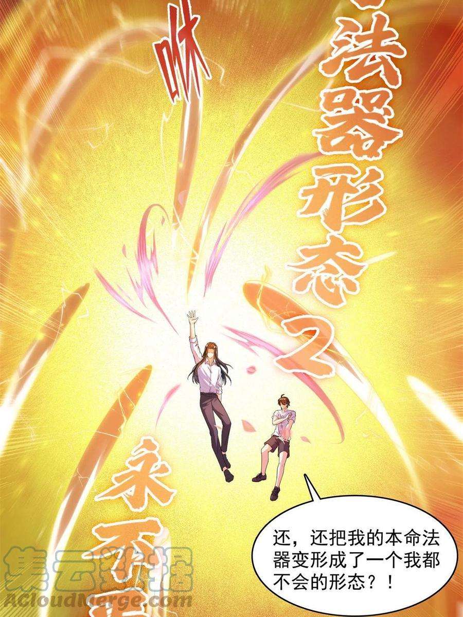 修真聊天群463 永不平息的暴怒残阳