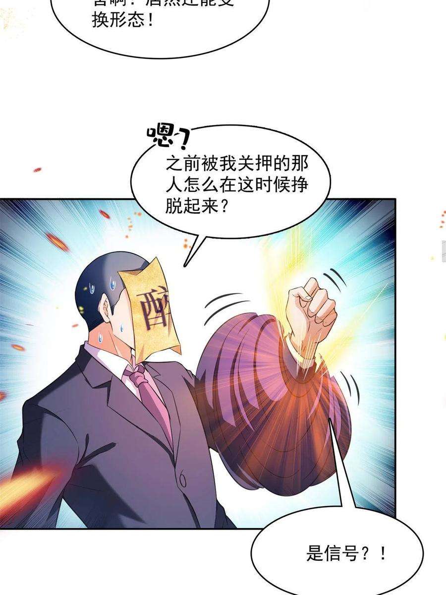 修真聊天群463 永不平息的暴怒残阳
