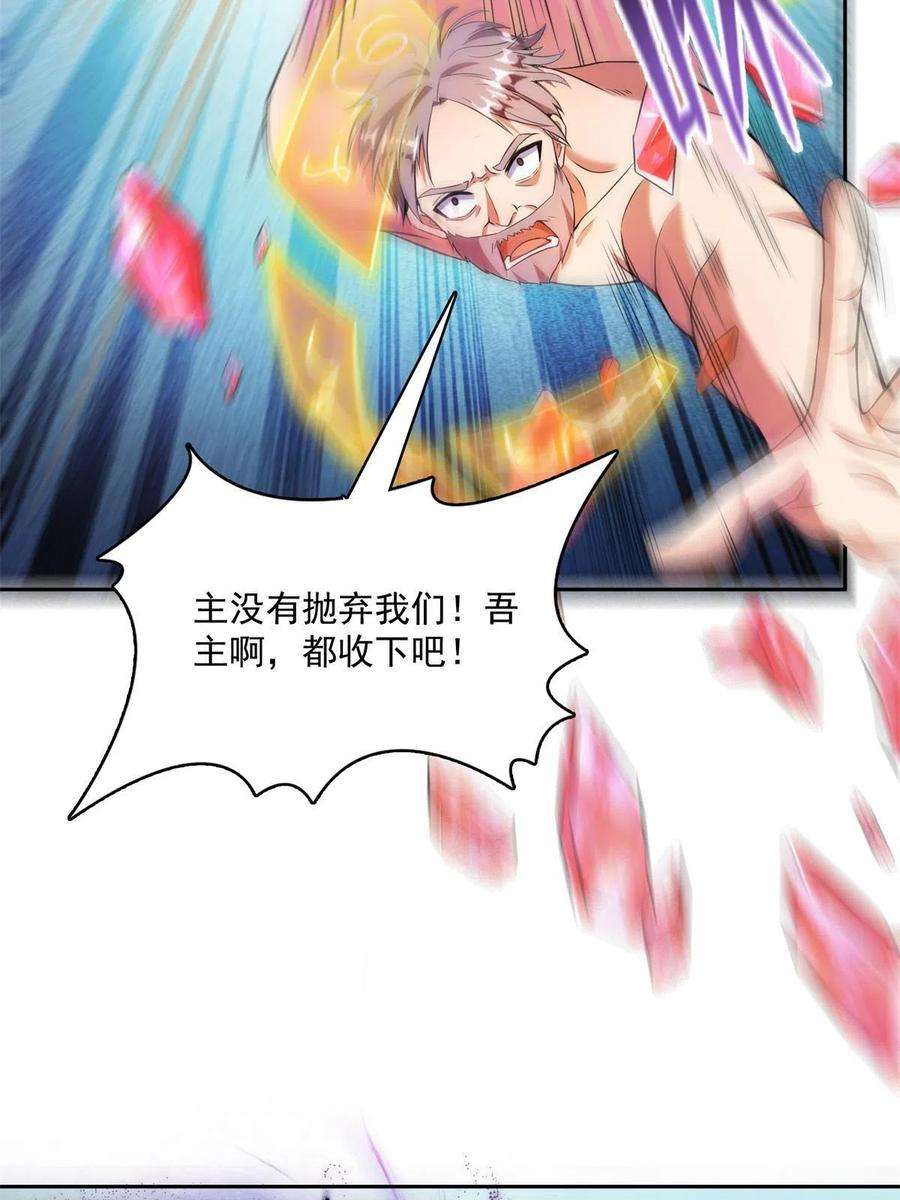 修真聊天群463 永不平息的暴怒残阳