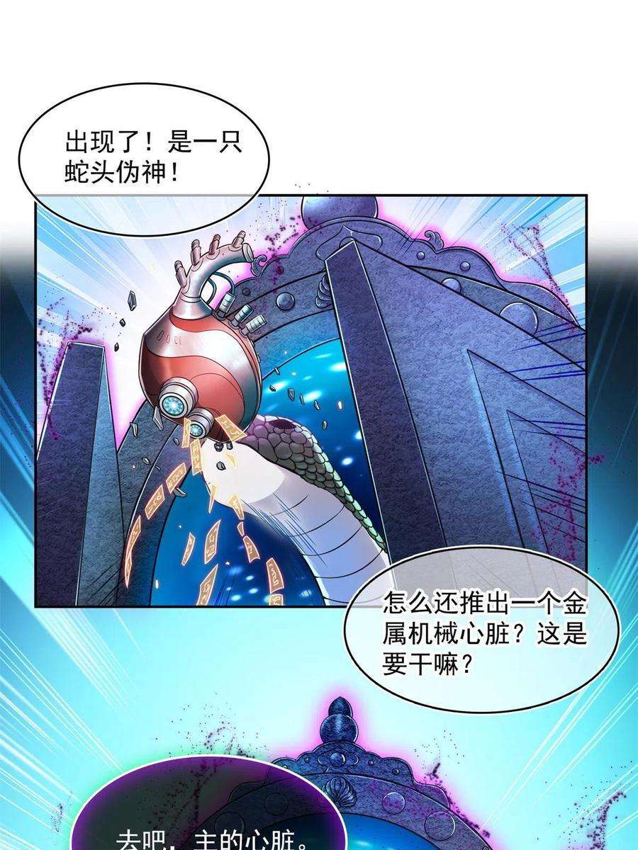 修真聊天群463 永不平息的暴怒残阳