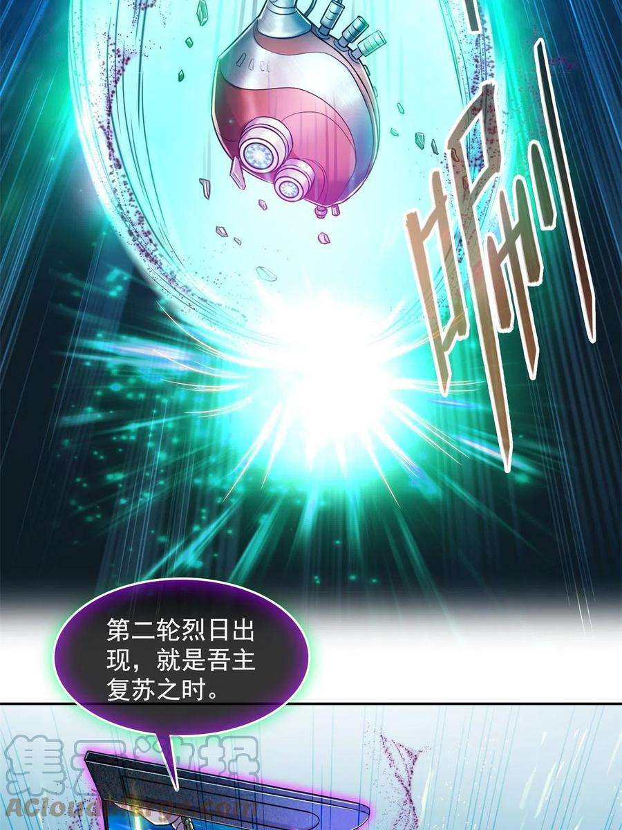 修真聊天群463 永不平息的暴怒残阳