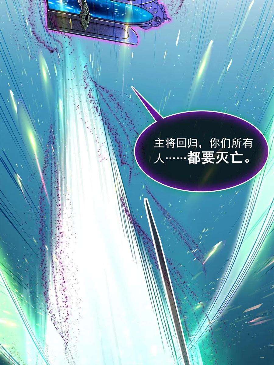 修真聊天群463 永不平息的暴怒残阳