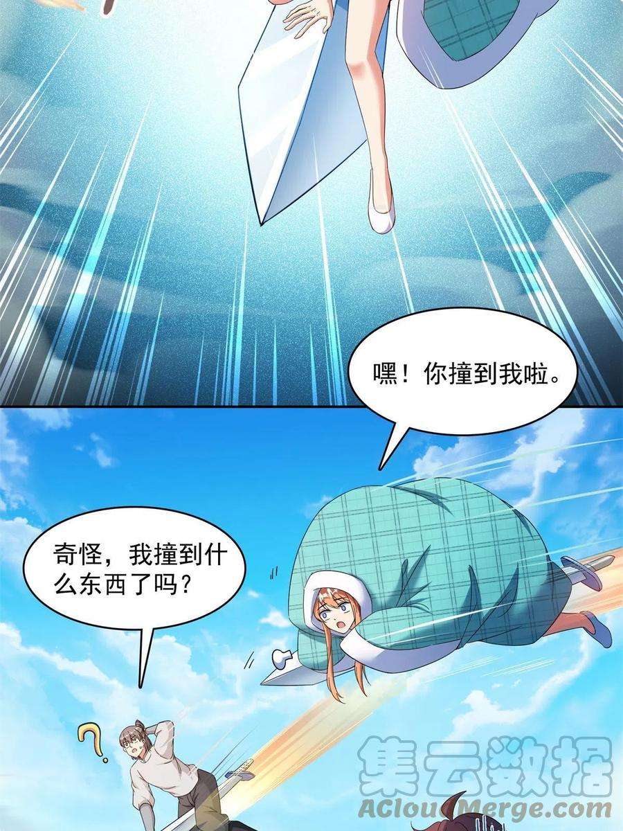 修真聊天群463 永不平息的暴怒残阳