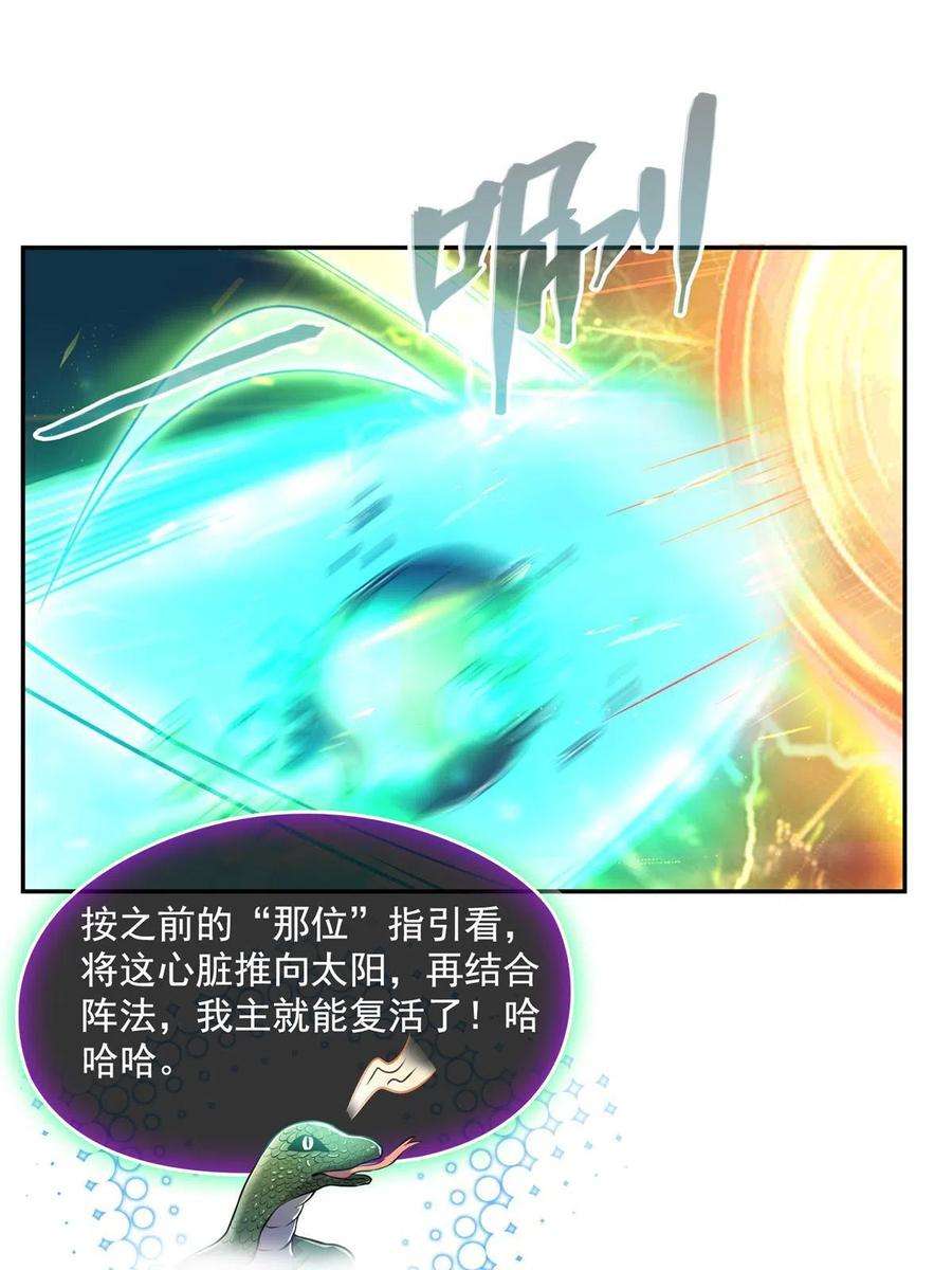 修真聊天群463 永不平息的暴怒残阳