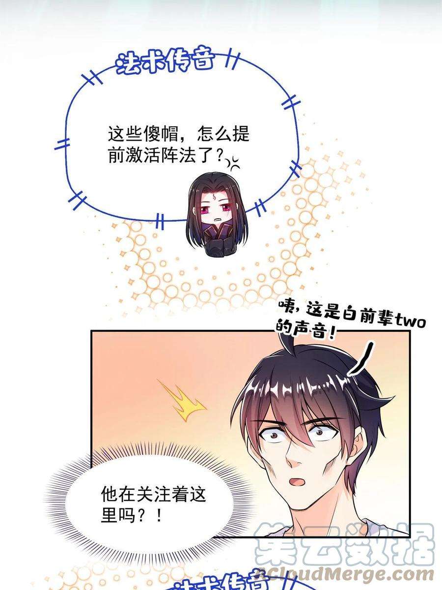 修真聊天群463 永不平息的暴怒残阳