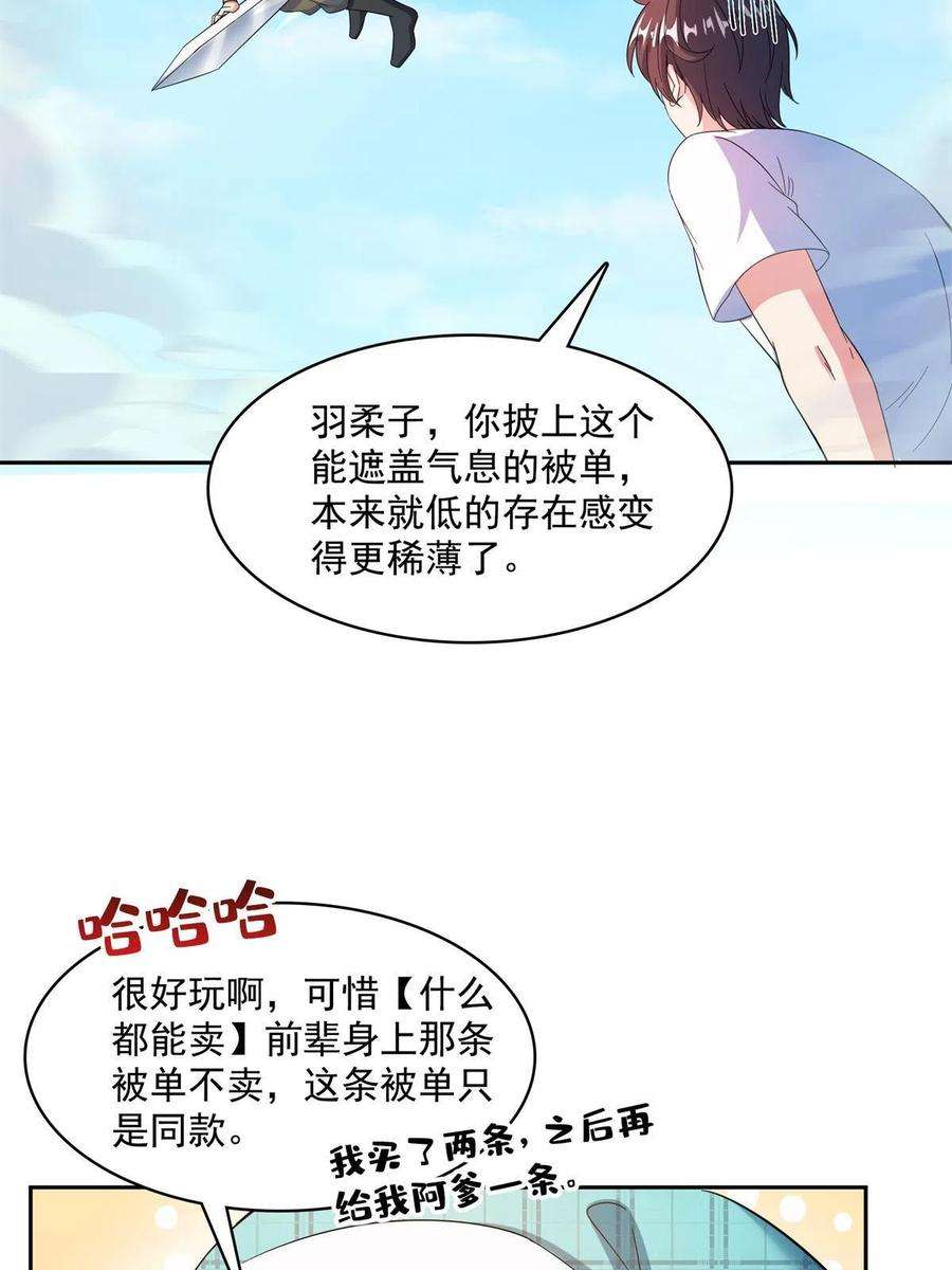 修真聊天群463 永不平息的暴怒残阳