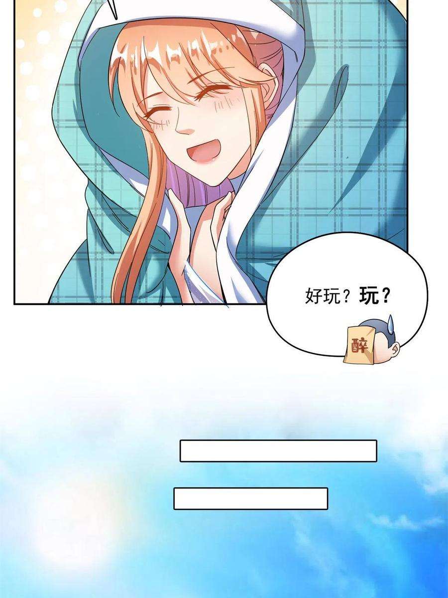 修真聊天群463 永不平息的暴怒残阳