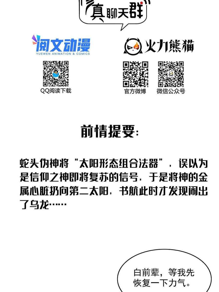 修真聊天群464 金丹构图，以心为笔