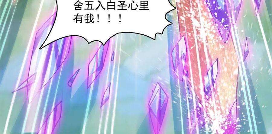 修真聊天群464 金丹构图，以心为笔