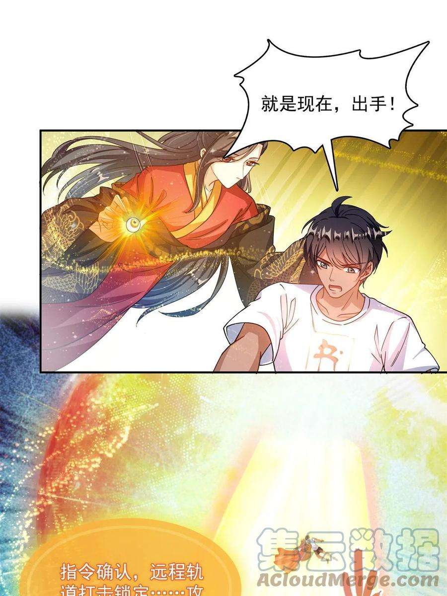 修真聊天群464 金丹构图，以心为笔