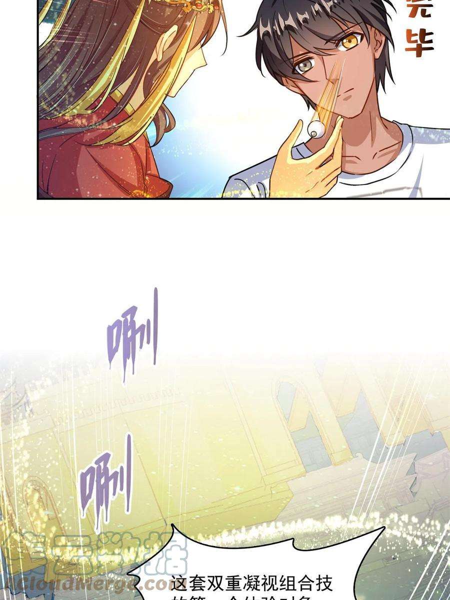 修真聊天群464 金丹构图，以心为笔