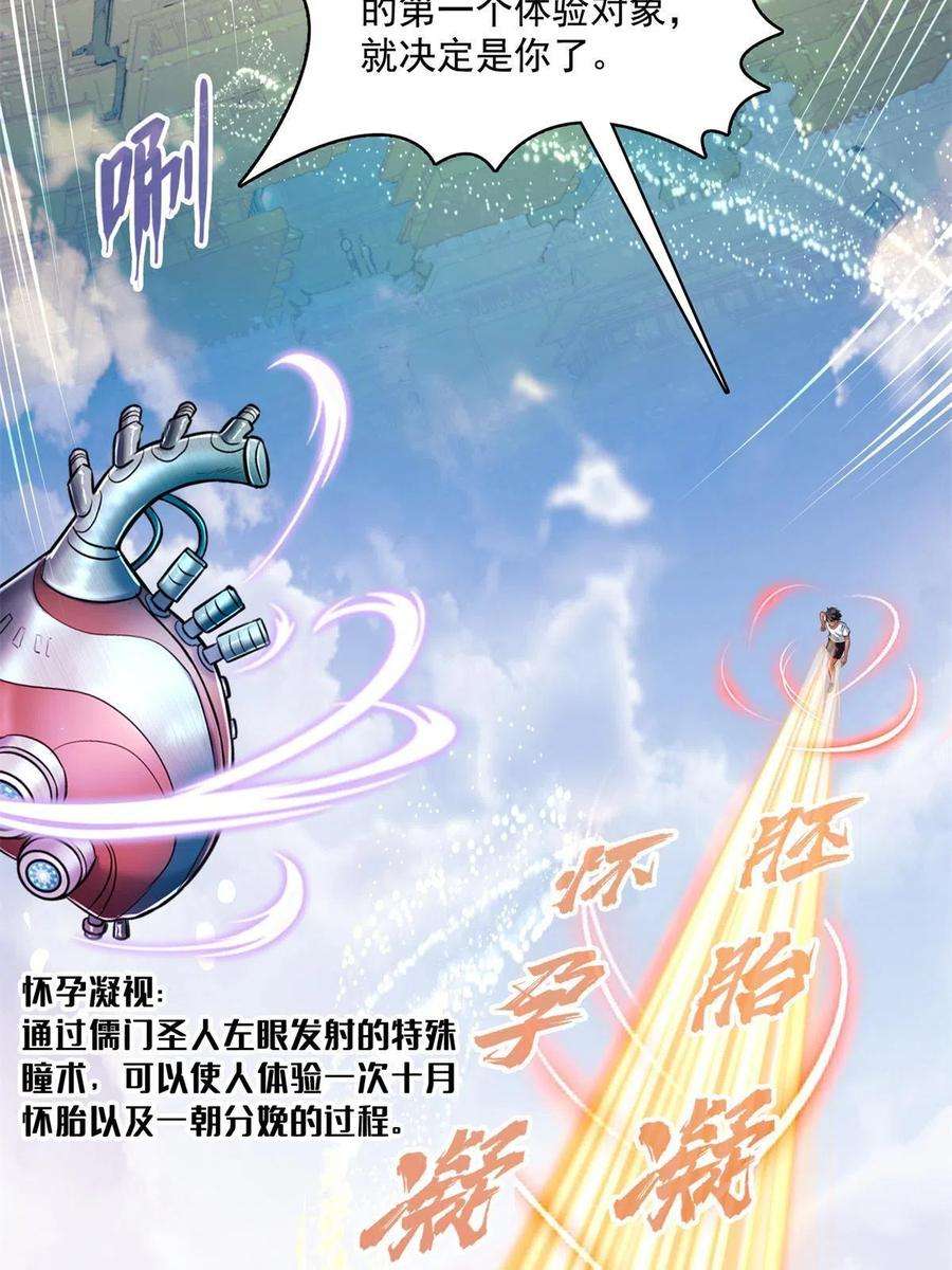 修真聊天群464 金丹构图，以心为笔