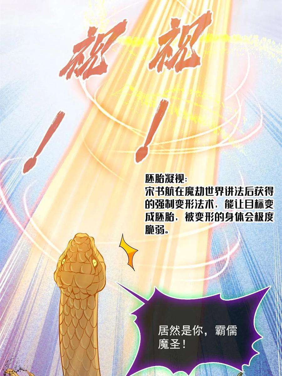 修真聊天群464 金丹构图，以心为笔
