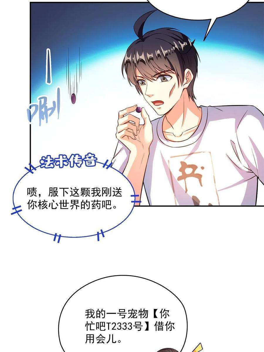 修真聊天群464 金丹构图，以心为笔