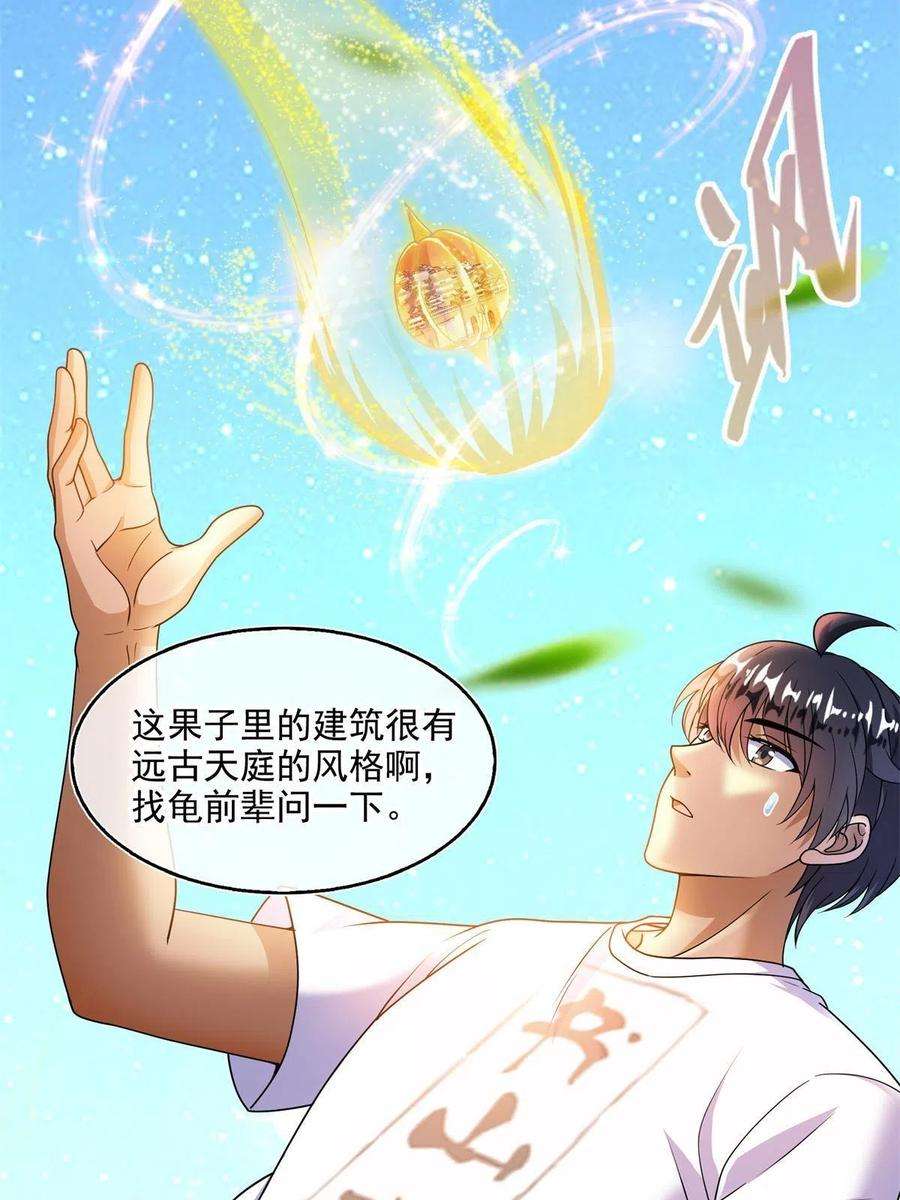 修真聊天群464 金丹构图，以心为笔