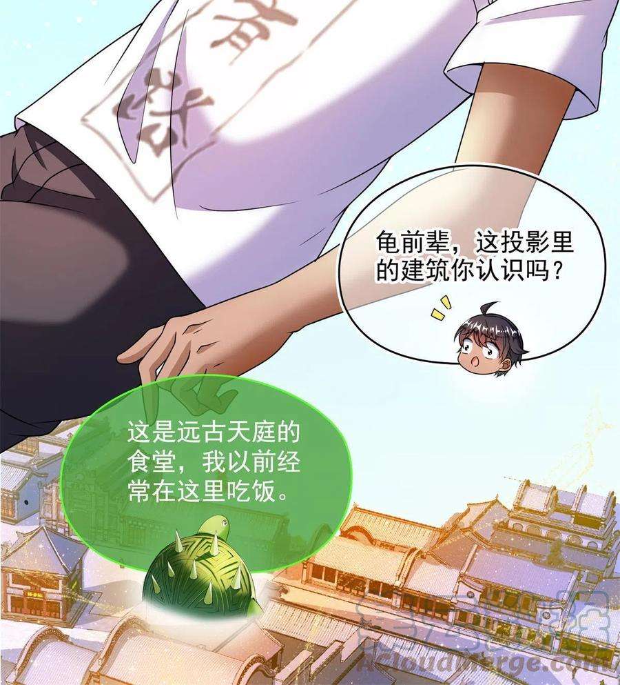 修真聊天群464 金丹构图，以心为笔