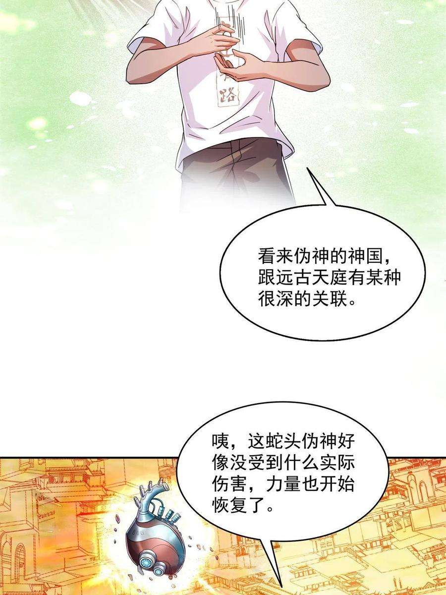 修真聊天群464 金丹构图，以心为笔