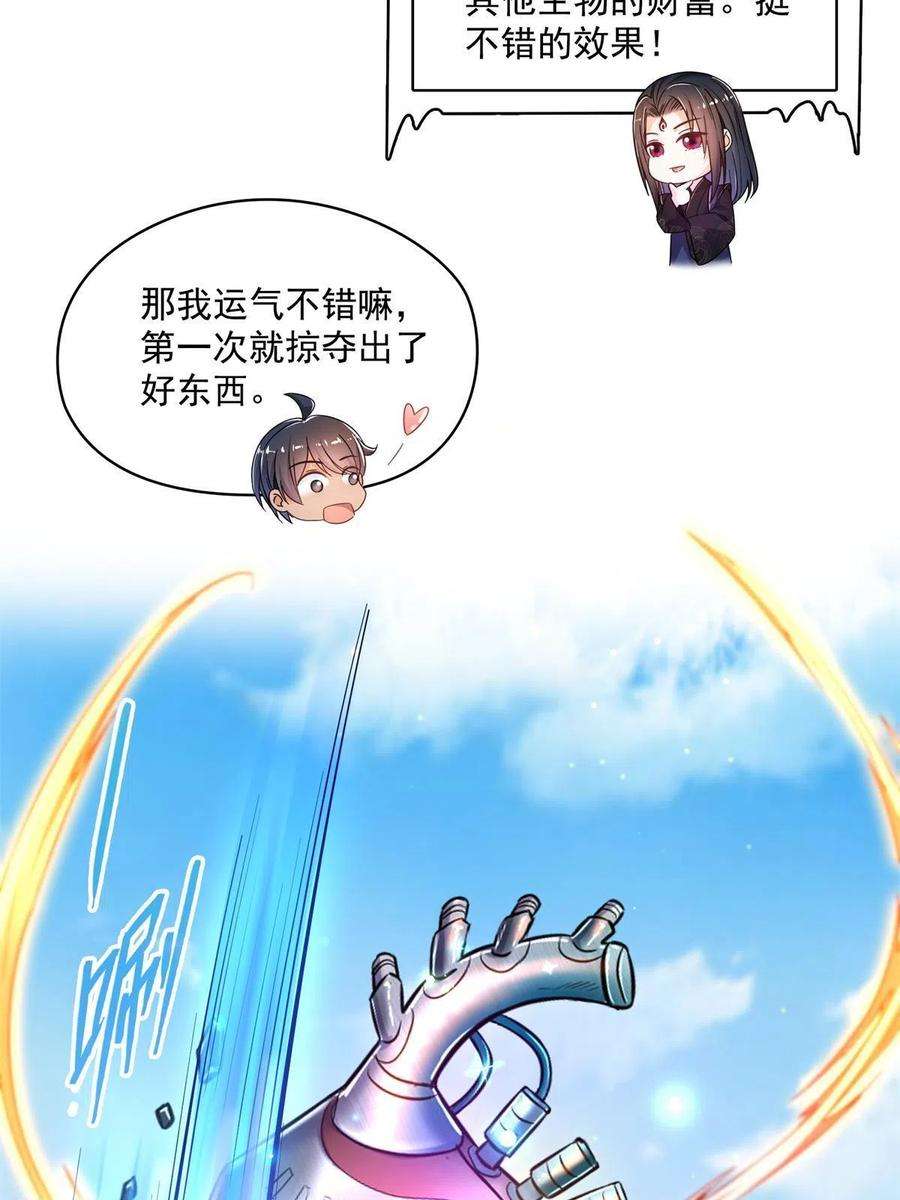 修真聊天群464 金丹构图，以心为笔
